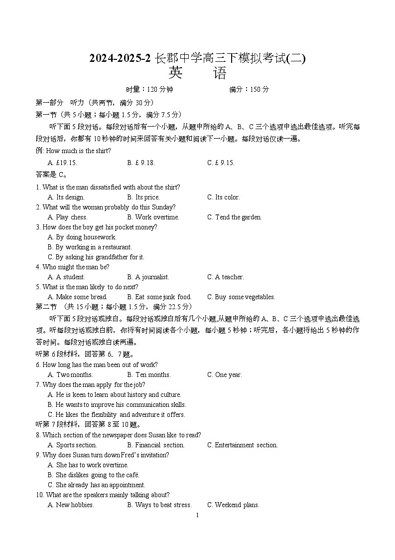 2024-2025-2长郡中学高三下模拟考试(二)英语-教师版 2024-2025-2长郡中学高三下模拟考试(二)英语-教师版第1页