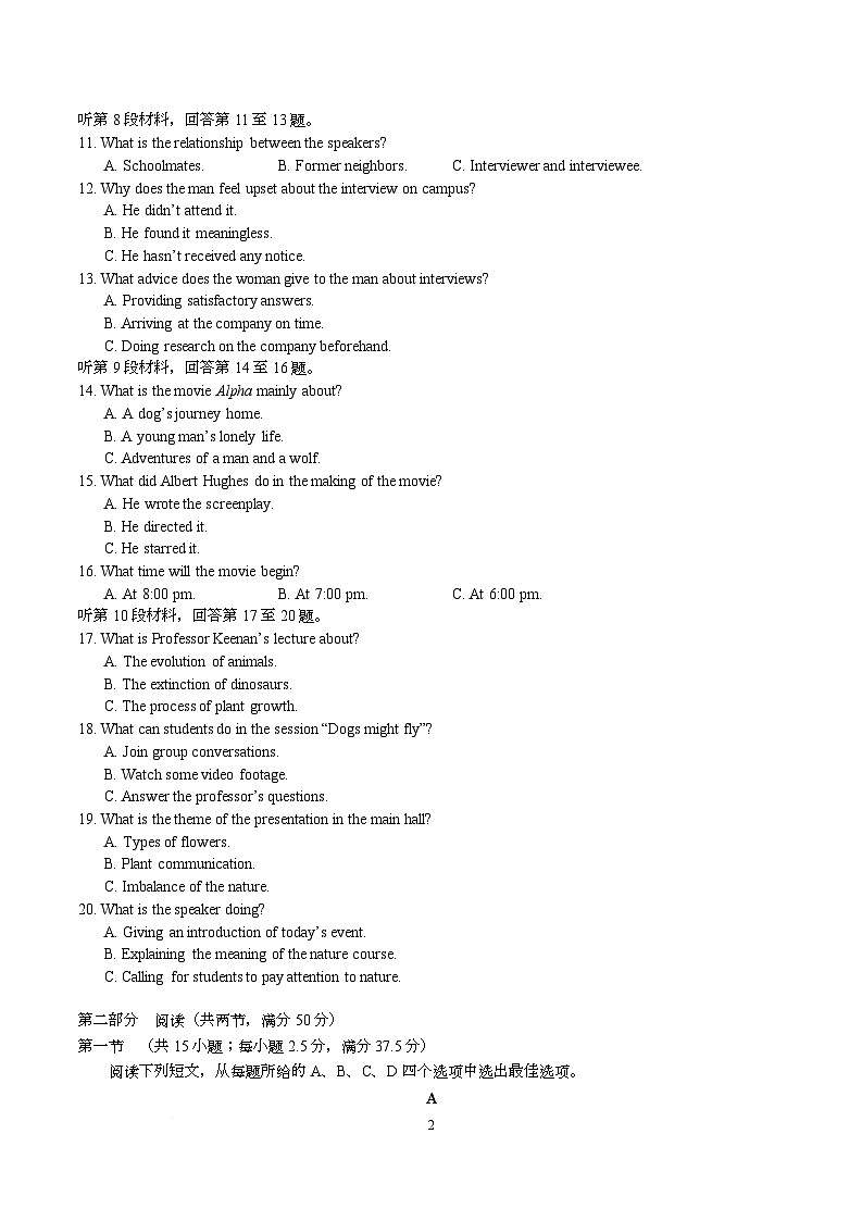 2024-2025-2长郡中学高三下模拟考试(二)英语-教师版 2024-2025-2长郡中学高三下模拟考试(二)英语-教师版第2页