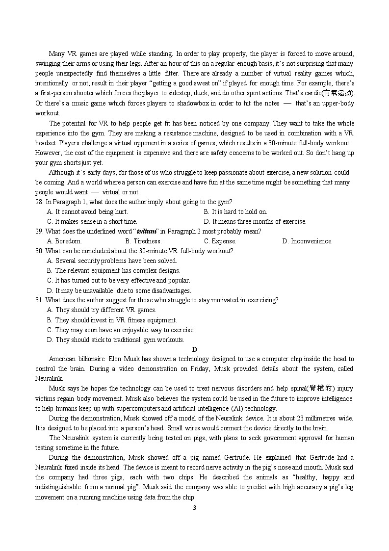 湖南省长沙市明德中学2023-2024学年高一下学期5月阶段检测英语试题（Word版附答案）第3页