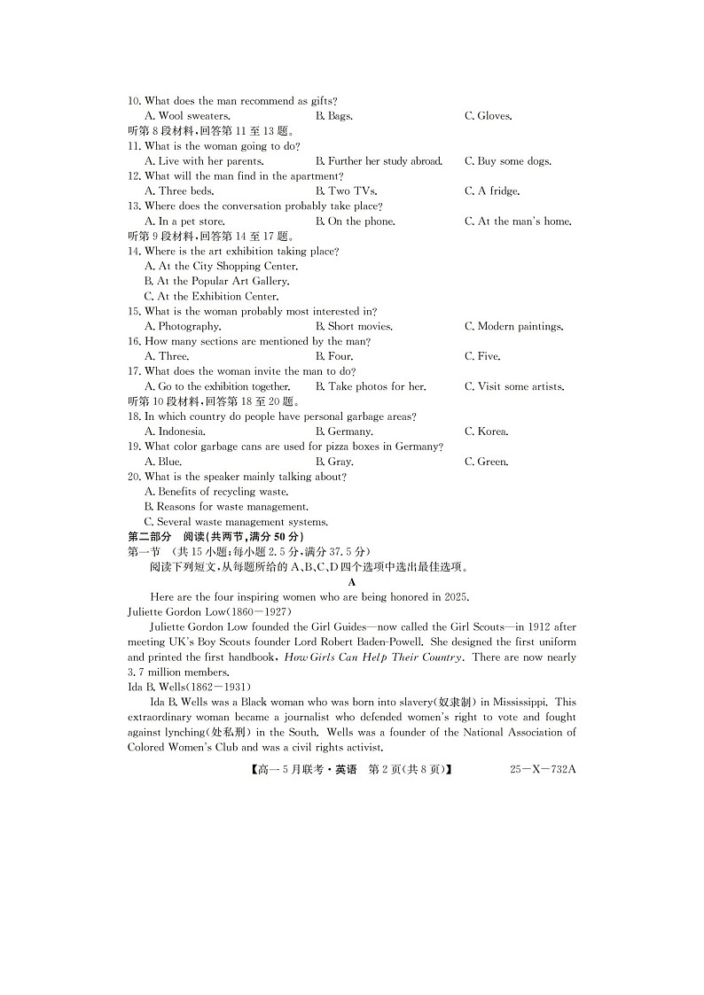 安徽省县中联盟2024-2025学年高一下期5月联考（25-X-732A）英语试卷含答案第2页
