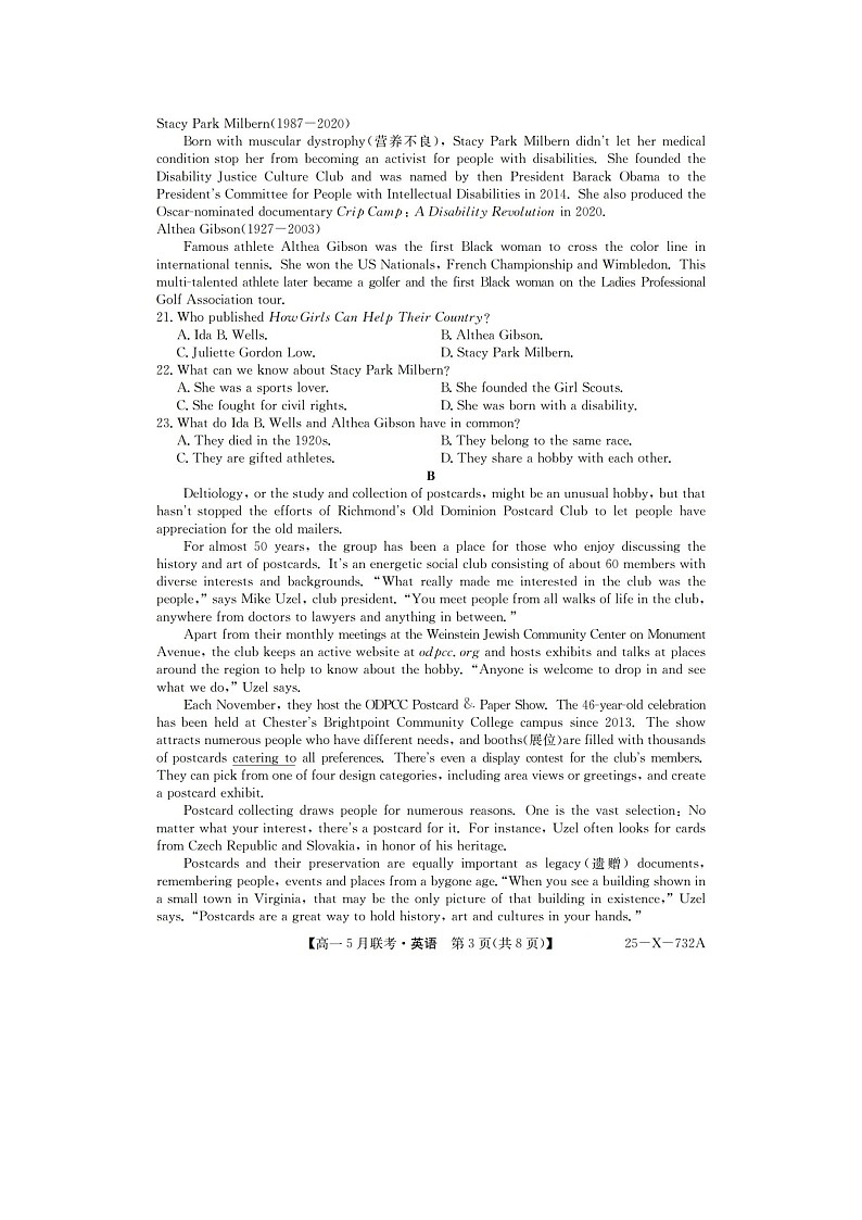 安徽省县中联盟2024-2025学年高一下期5月联考（25-X-732A）英语试卷含答案第3页