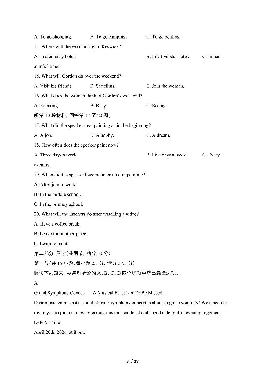 河北邢台2023-2024学年高二第二学期3月份月考英语检测试卷（含答案）第3页