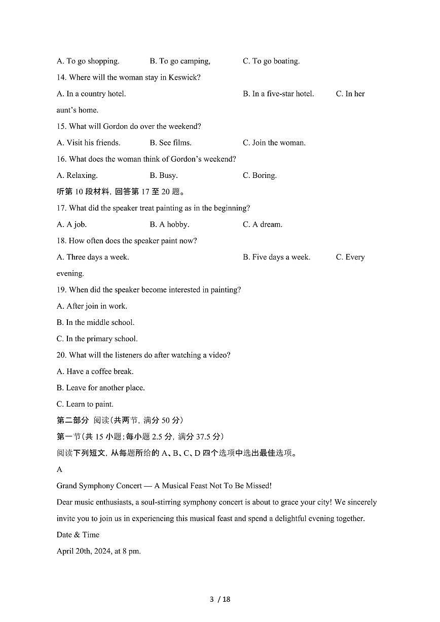 河北邢台2023-2024学年高二第二学期3月份月考英语检测试卷（含答案）第3页