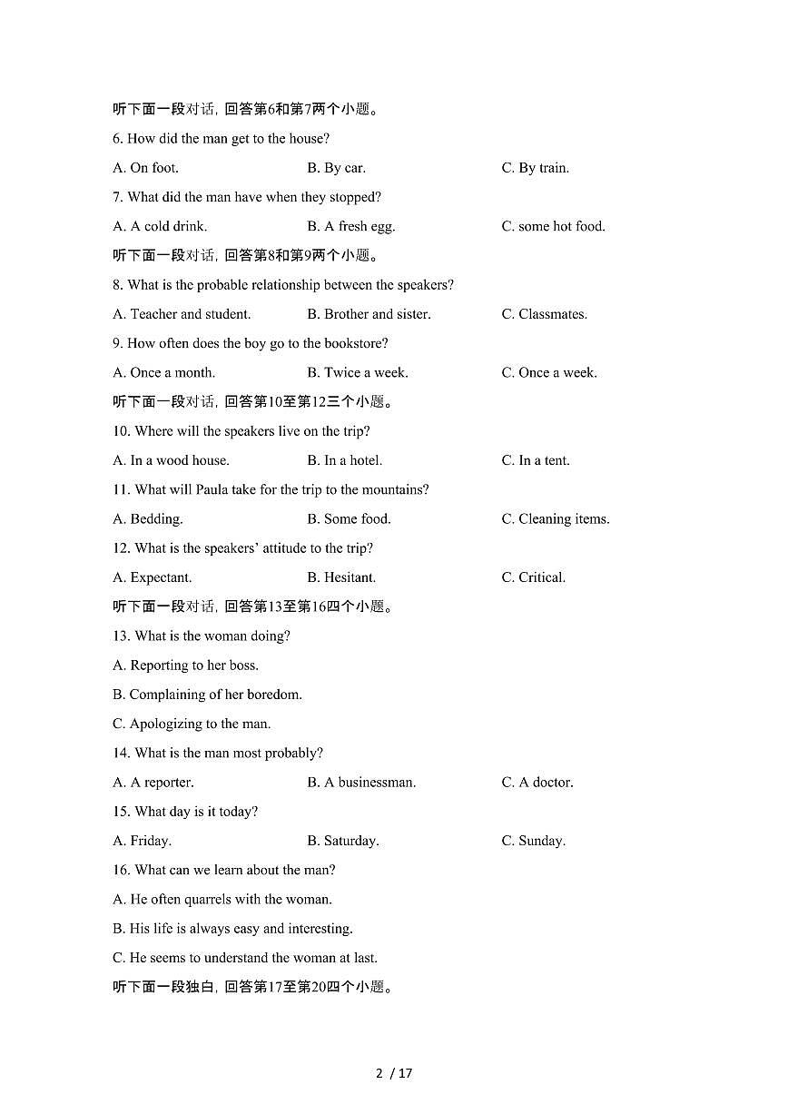 河南南阳2023-2024学年高二第二学期期终评估英语试卷[带答案]第2页