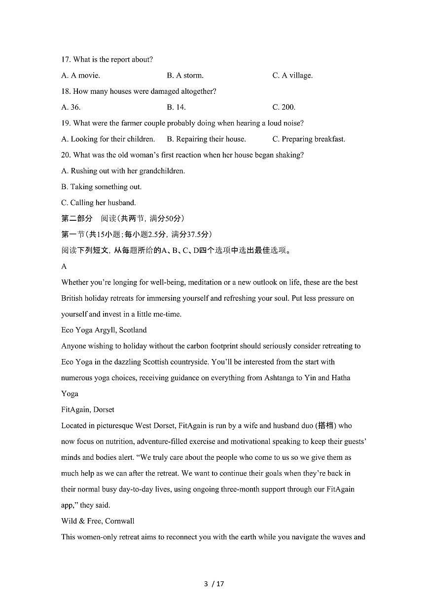 河南南阳2023-2024学年高二第二学期期终评估英语试卷[带答案]第3页