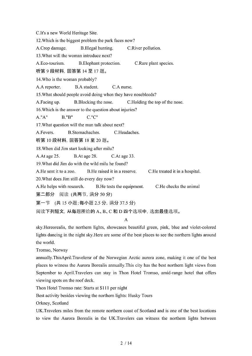 黑龙江哈尔滨2024_2025学年 高二第二学期开学初考试英语学情试卷[带答案]第2页