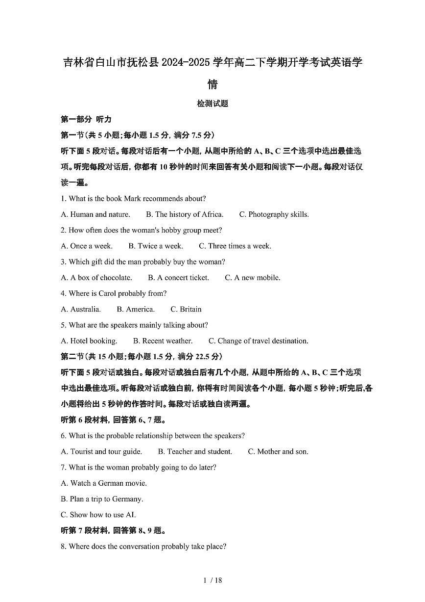 吉林白山抚松县2024_2025学年 高二第二学期开学考试英语学情试卷[带答案]第1页