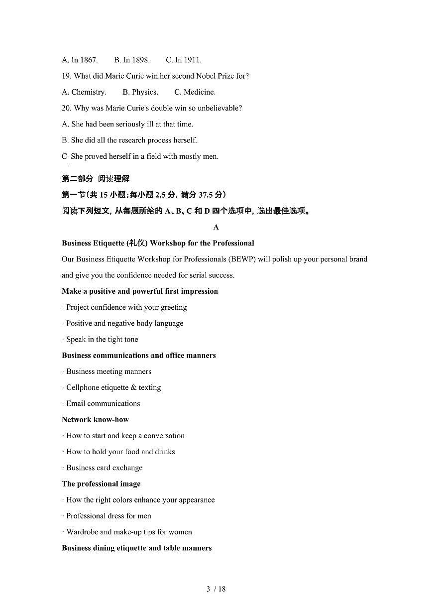 吉林白山抚松县2024_2025学年 高二第二学期开学考试英语学情试卷[带答案]第3页