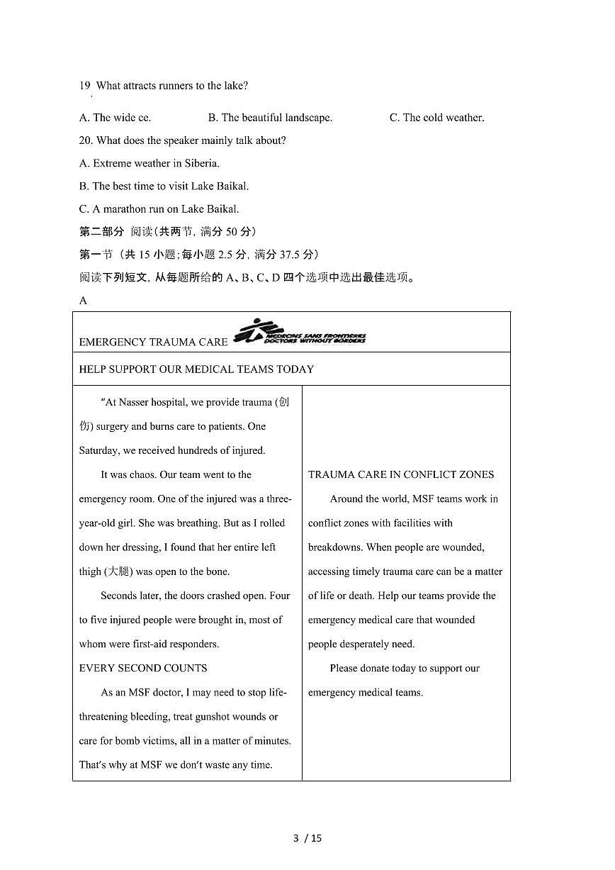 吉林通化梅河口2024_2025学年 高二第二学期4月月考英语试卷[带答案]第3页
