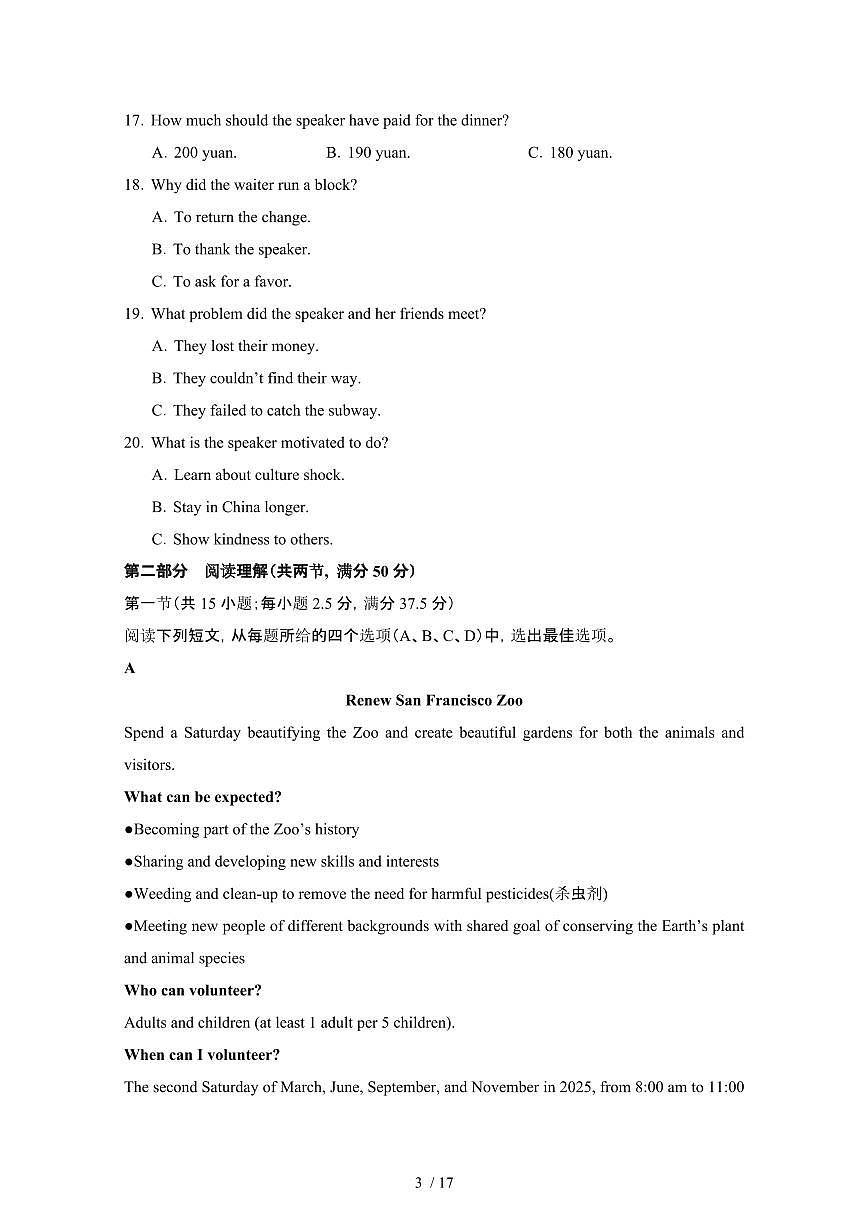吉林长春朝阳区2024_2025学年 高二第二学期开学英语学情试卷[带答案]第3页