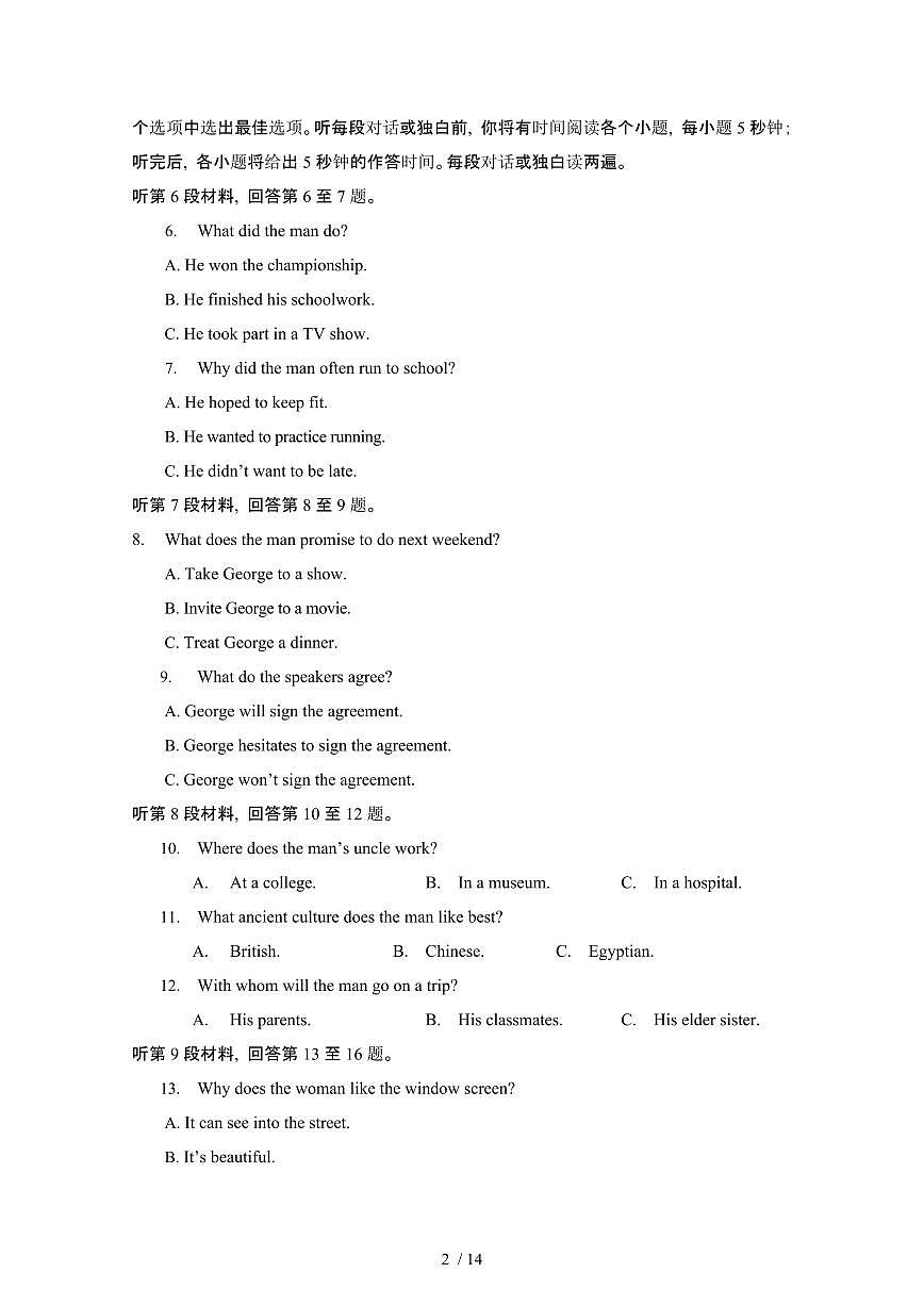吉林长春朝阳区2024_2025学年 高一第二学期开学英语学情试卷[带答案]第2页