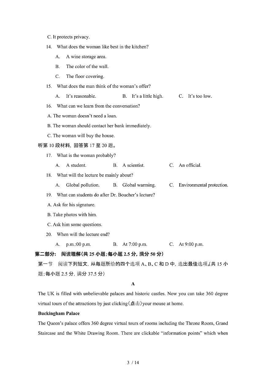 吉林长春朝阳区2024_2025学年 高一第二学期开学英语学情试卷[带答案]第3页