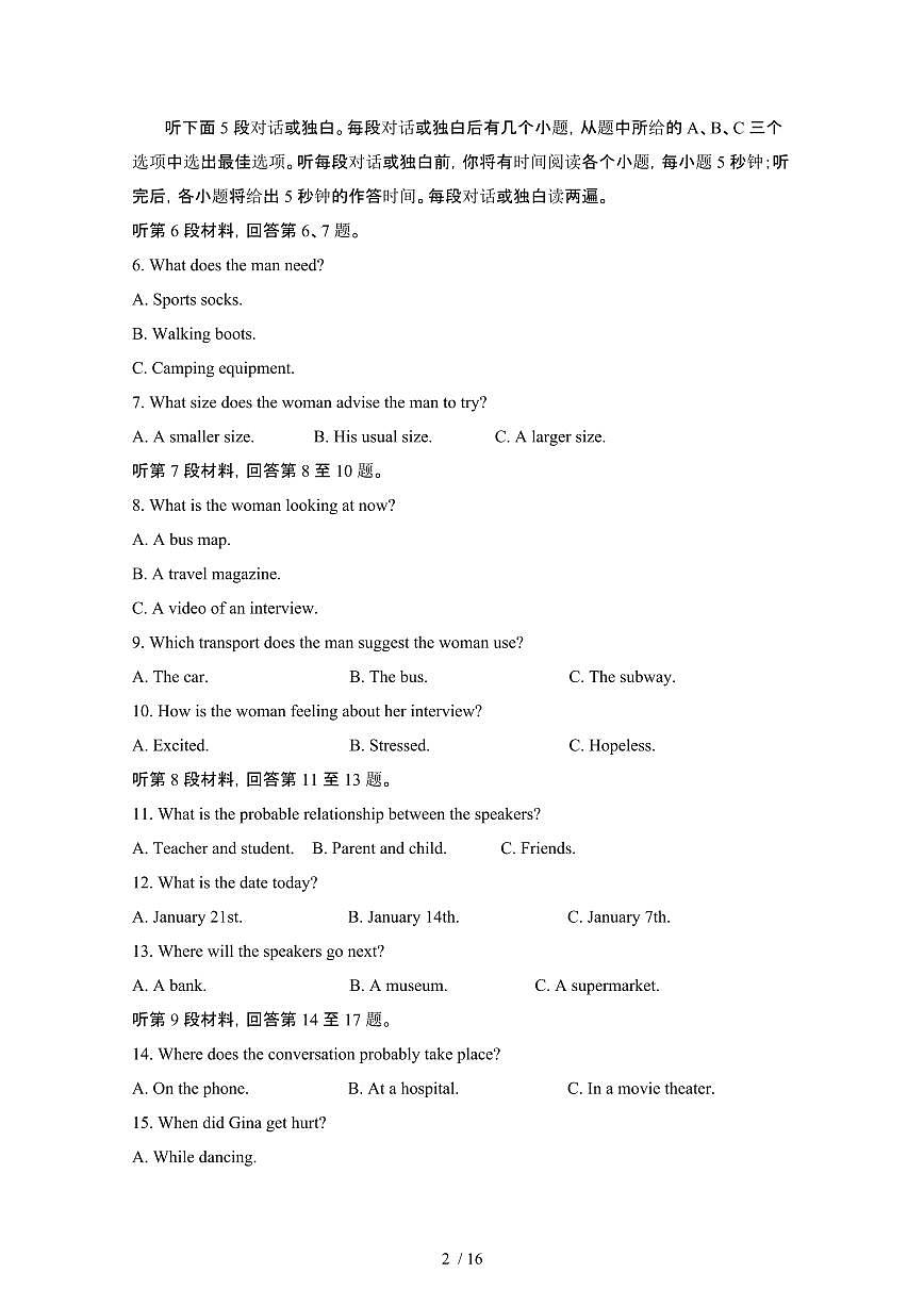 江苏常州2024_2025学年 高一第二学期2月月考英语学情试卷[带答案]第2页