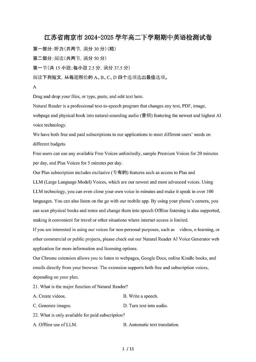 江苏南京2024_2025学年 高二第二学期期中英语检测试卷[带答案]第1页