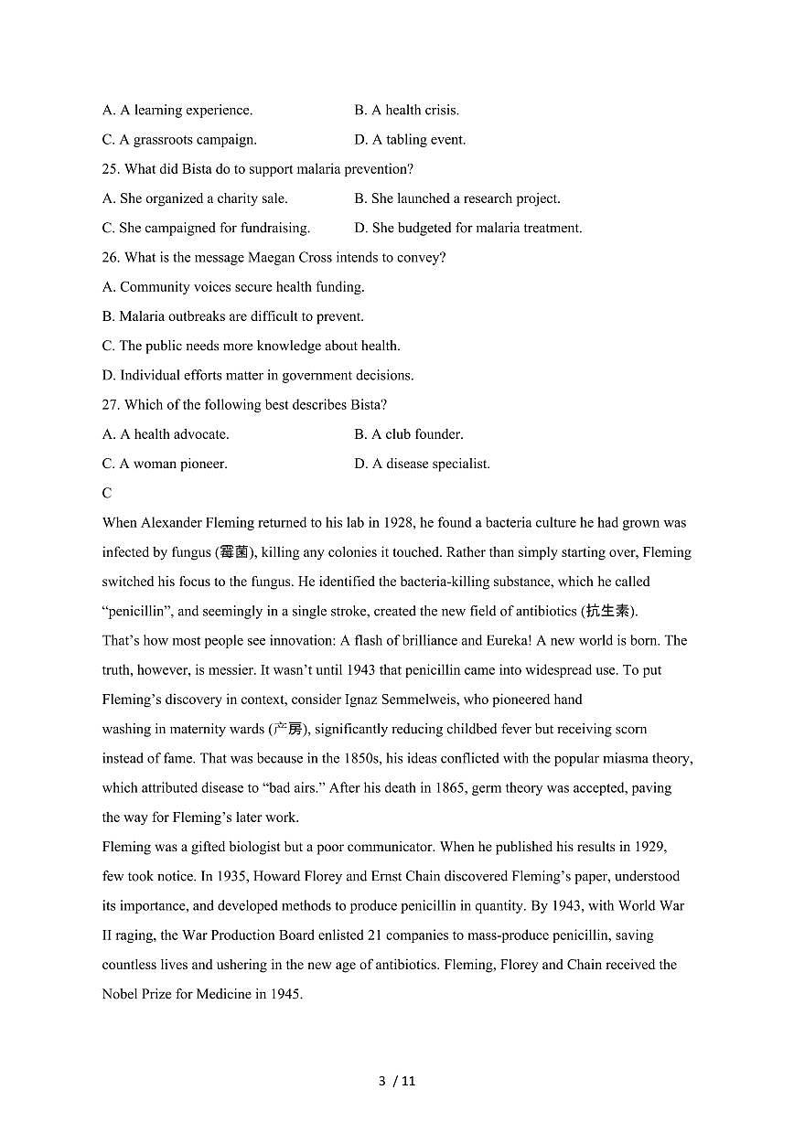 江苏南京2024_2025学年 高二第二学期期中英语检测试卷[带答案]第3页