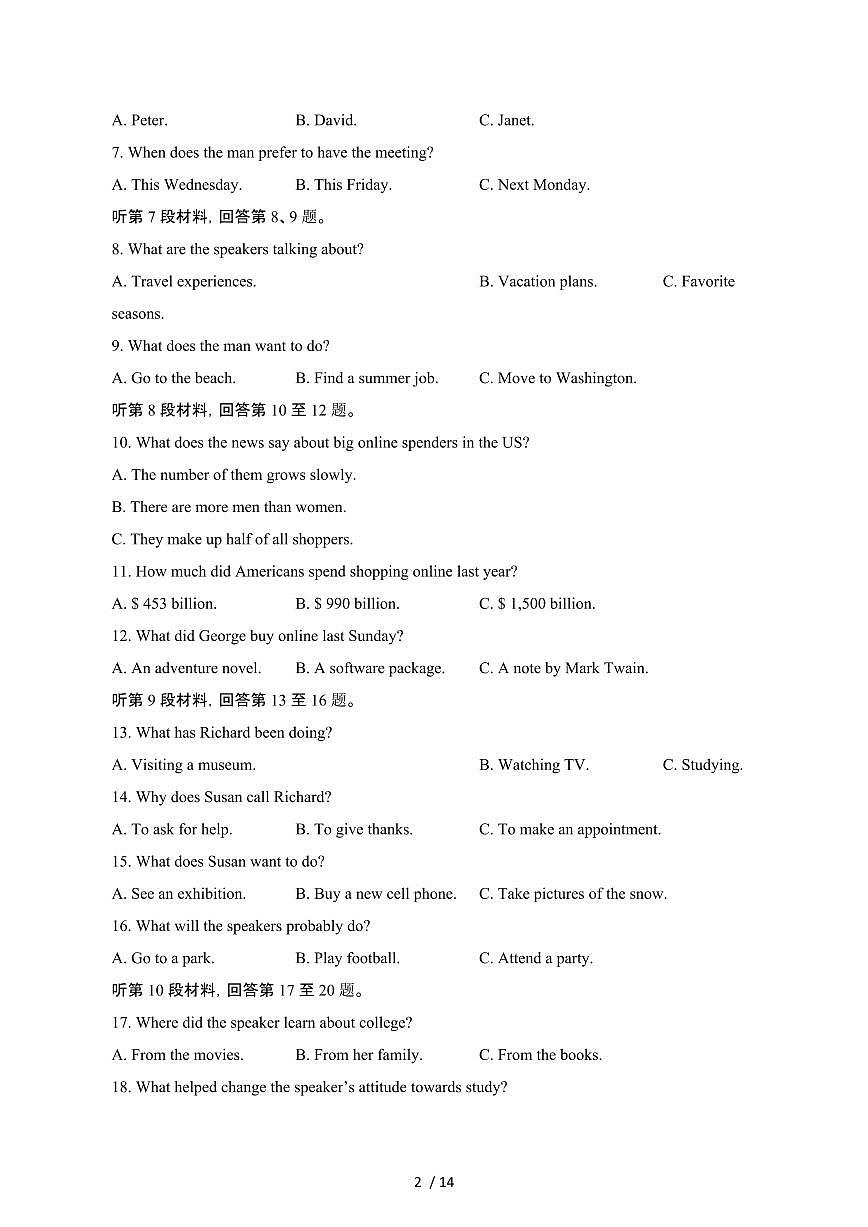 宁夏六盘山2023-2024学年高二第二学期第一次月考英语试卷（含答案）第2页