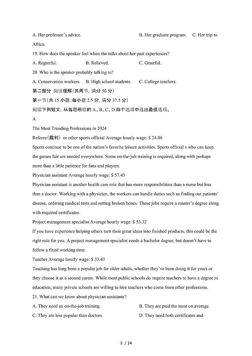 宁夏六盘山2023-2024学年高二第二学期第一次月考英语试卷（含答案）第3页