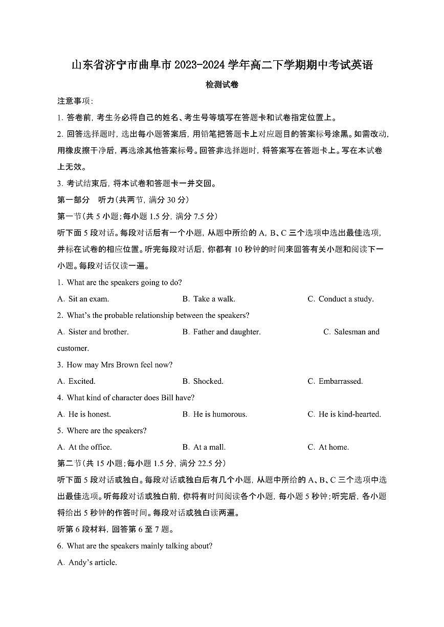 山东济宁曲阜2023-2024学年高二第二学期期中考试英语检测试卷（含答案）第1页