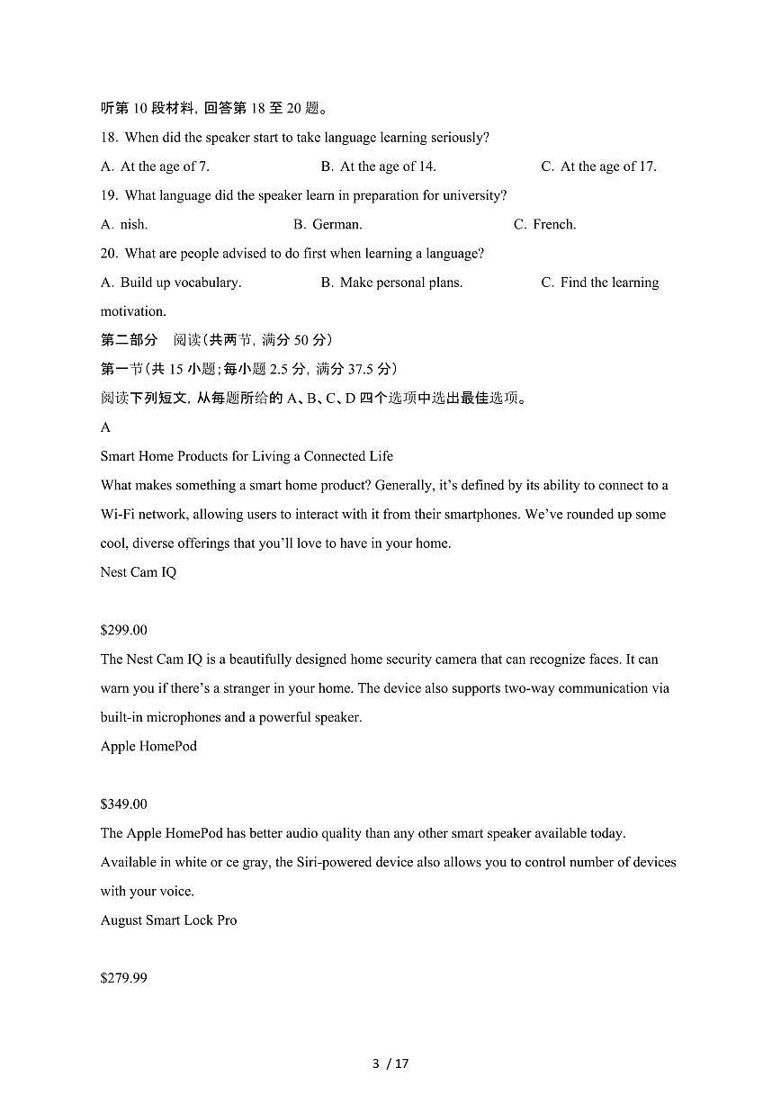山东济宁曲阜2023-2024学年高二第二学期期中考试英语检测试卷（含答案）第3页