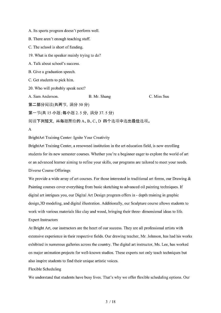 山东青岛2024_2025学年 高二第二学期4月期中考试英语试卷[带答案]第3页