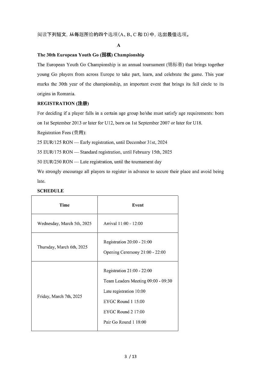 四川内江2024_2025学年 高一第二学期开学考试英语学情试卷[带答案]第3页