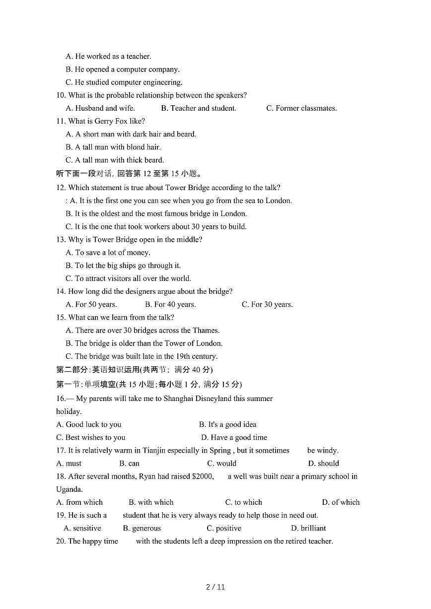 天津西青区2024_2025学年 高一第二学期4月期中英语试卷[带答案]第2页
