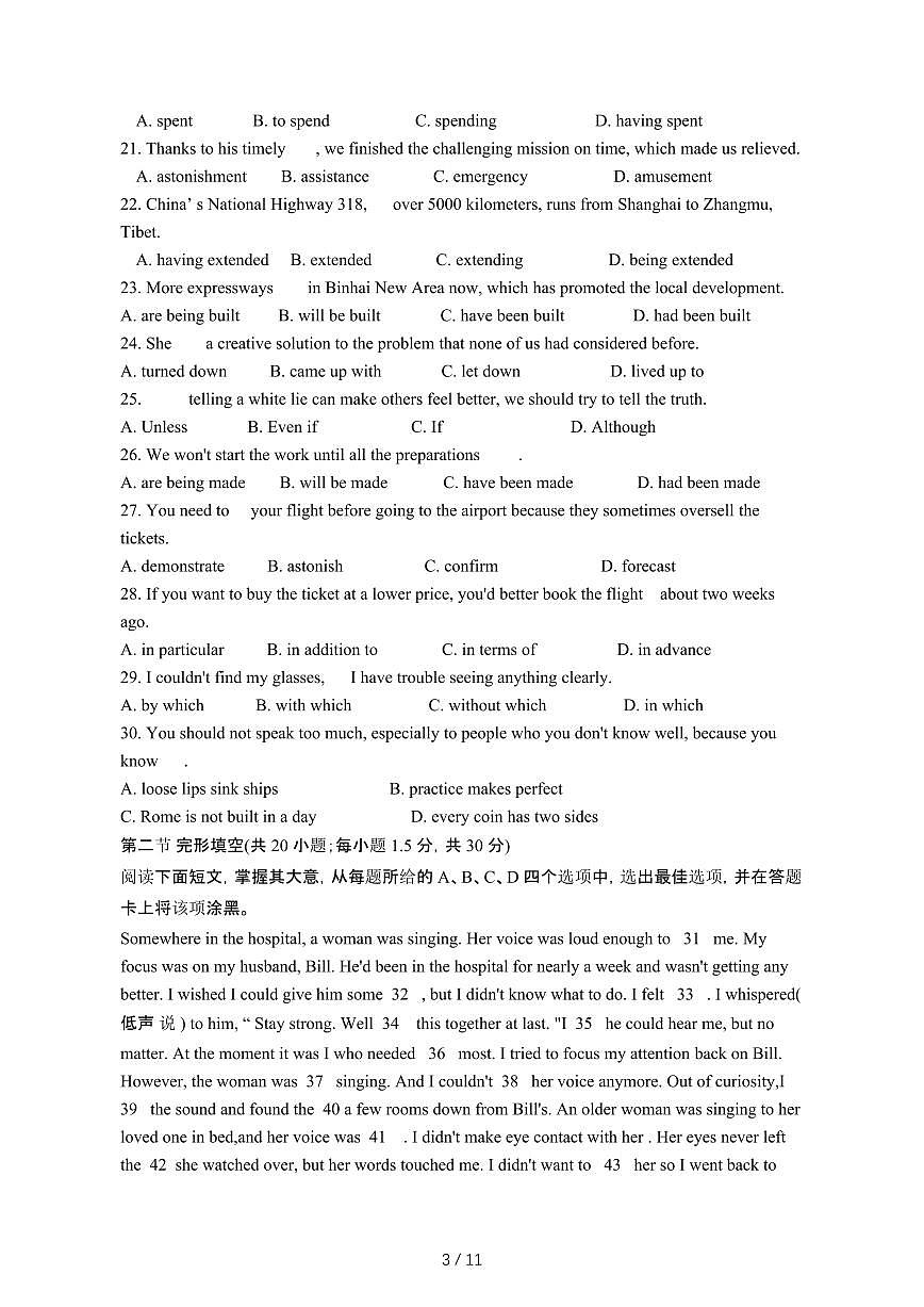 天津西青区2024_2025学年 高一第二学期4月期中英语试卷[带答案]第3页