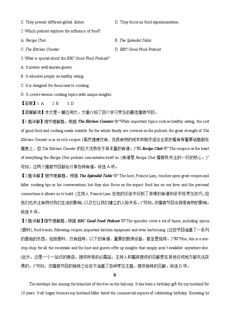 英语：四川省宜宾市2023-2024学年高一下学期期末考试试题（解析版）第2页