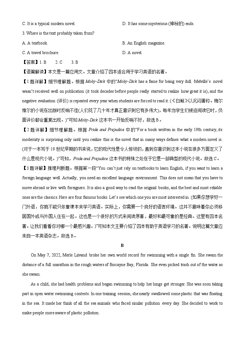 英语：湖南省娄底市2024-2025学年高一下学期4月期中试题（解析版）第2页