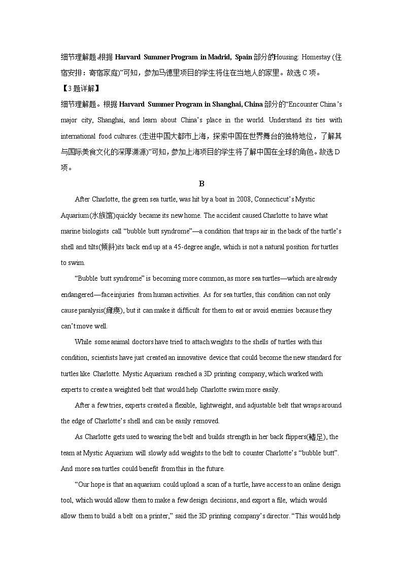 英语：河南省2025届高三下学期高考模拟冲刺联考试题（解析版）第3页