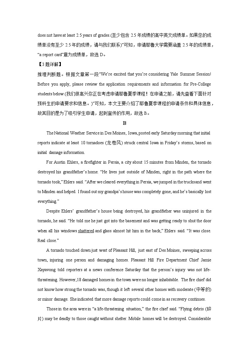 英语：河北省张家口市2025届普通高中学业水平选择性模拟考试三模试题（解析版）第3页