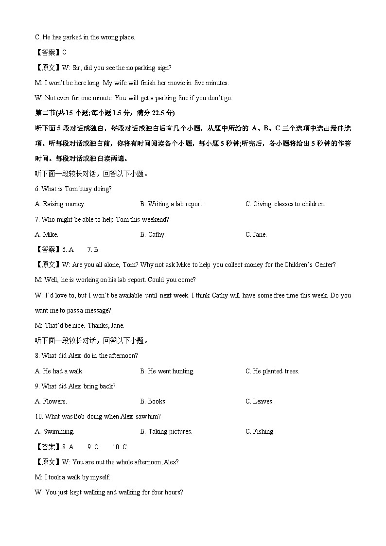 英语：浙江省强基联盟2024-2025学年高一下学期5月月考试题（解析版）第2页