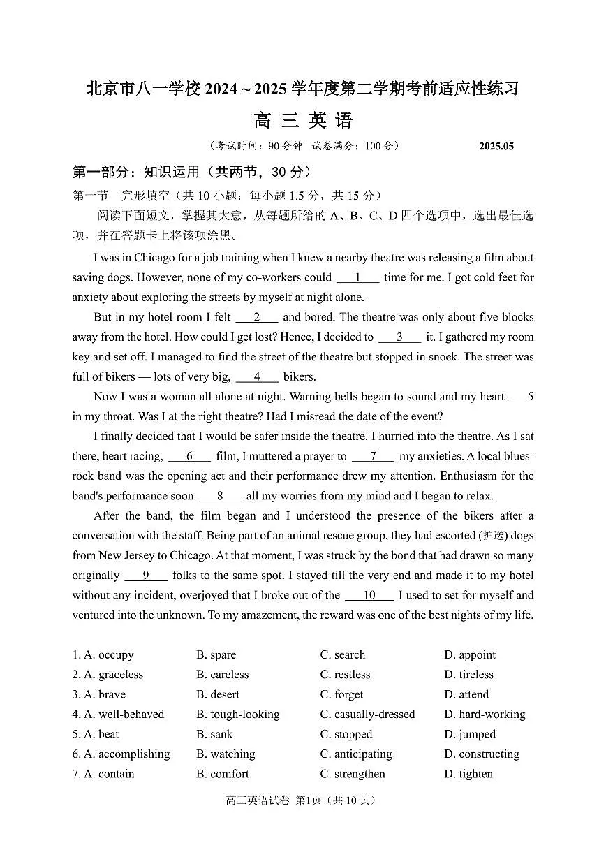 2025北京八一学校高三三模[高考模拟]英语第1页