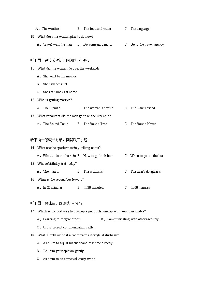 湖南省常德市汉寿县第一中学2024-2025学年高三下学期5月月考英语试题第2页