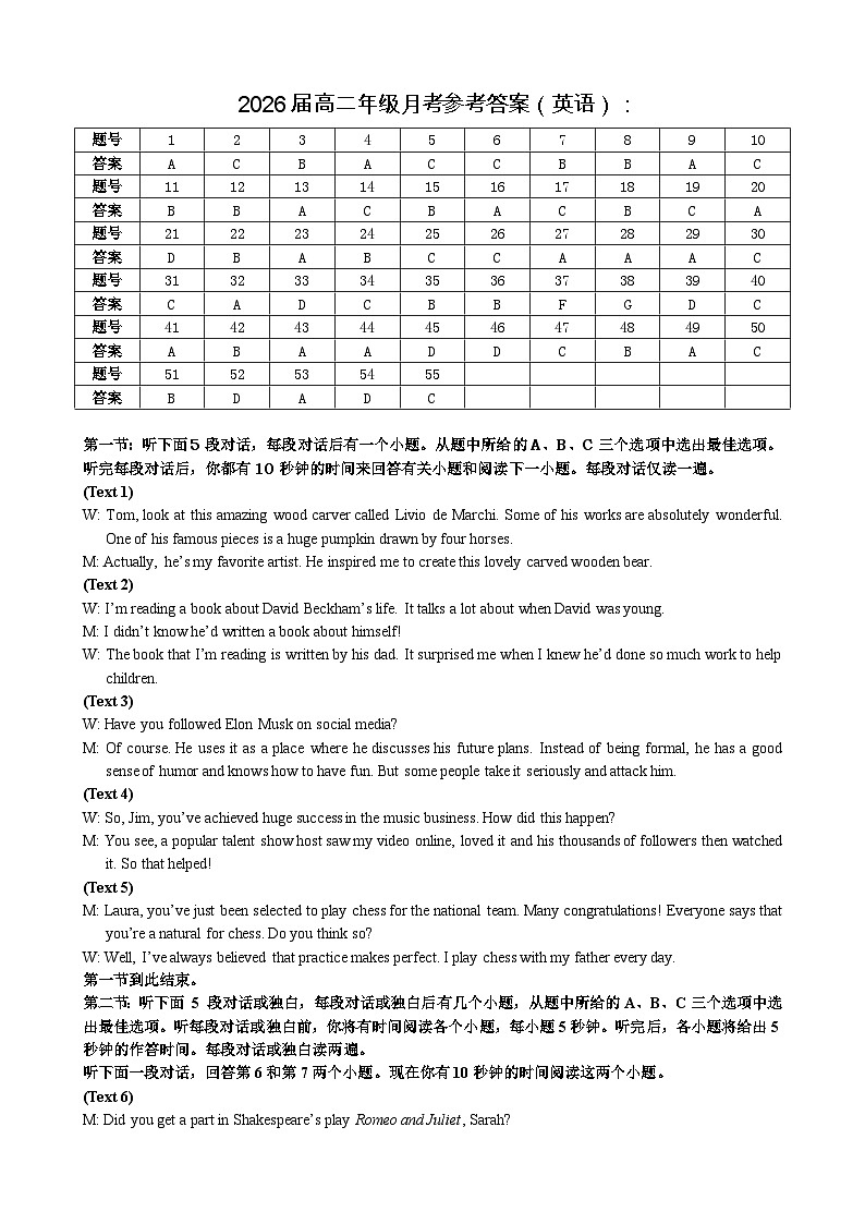 高二年级月考参考答案（英语）第1页