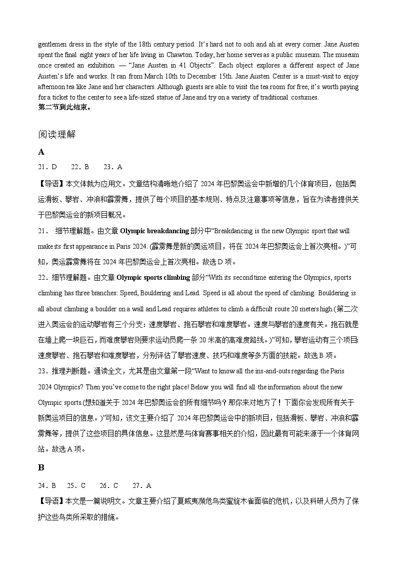 高二年级月考参考答案（英语）第3页