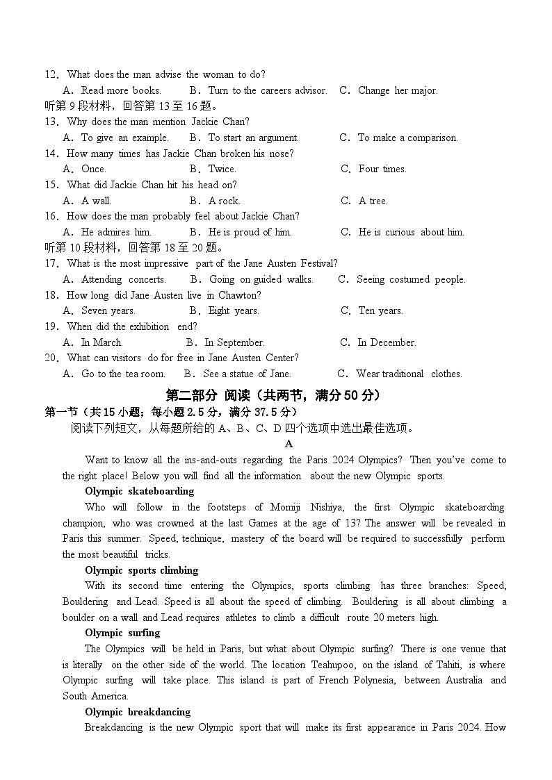 高二年级月考试卷（英语）第2页