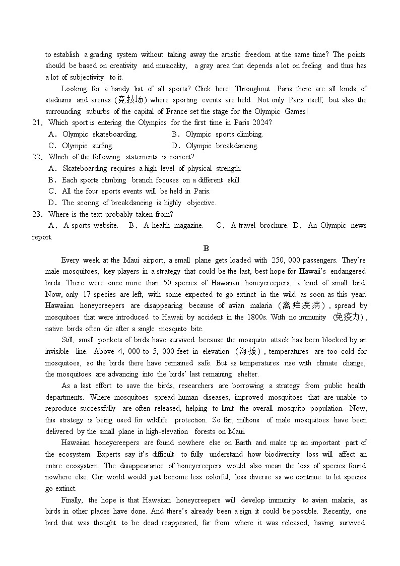 高二年级月考试卷（英语）第3页