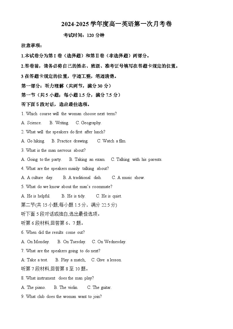 高一英语月考卷第1页