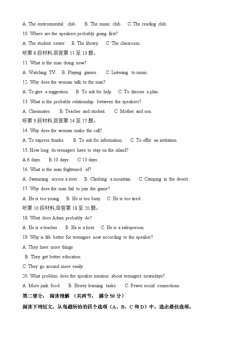 高一英语月考卷第2页