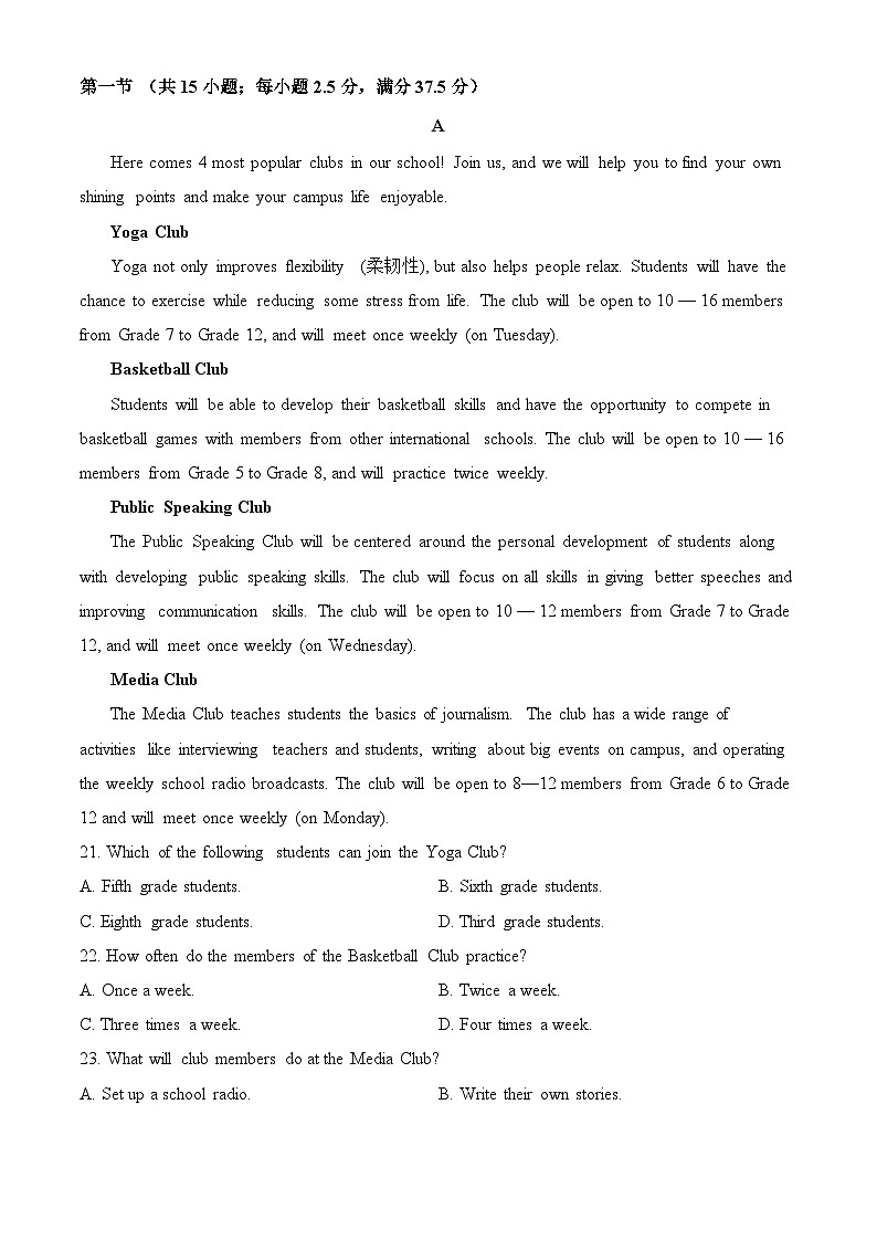 高一英语月考卷第3页