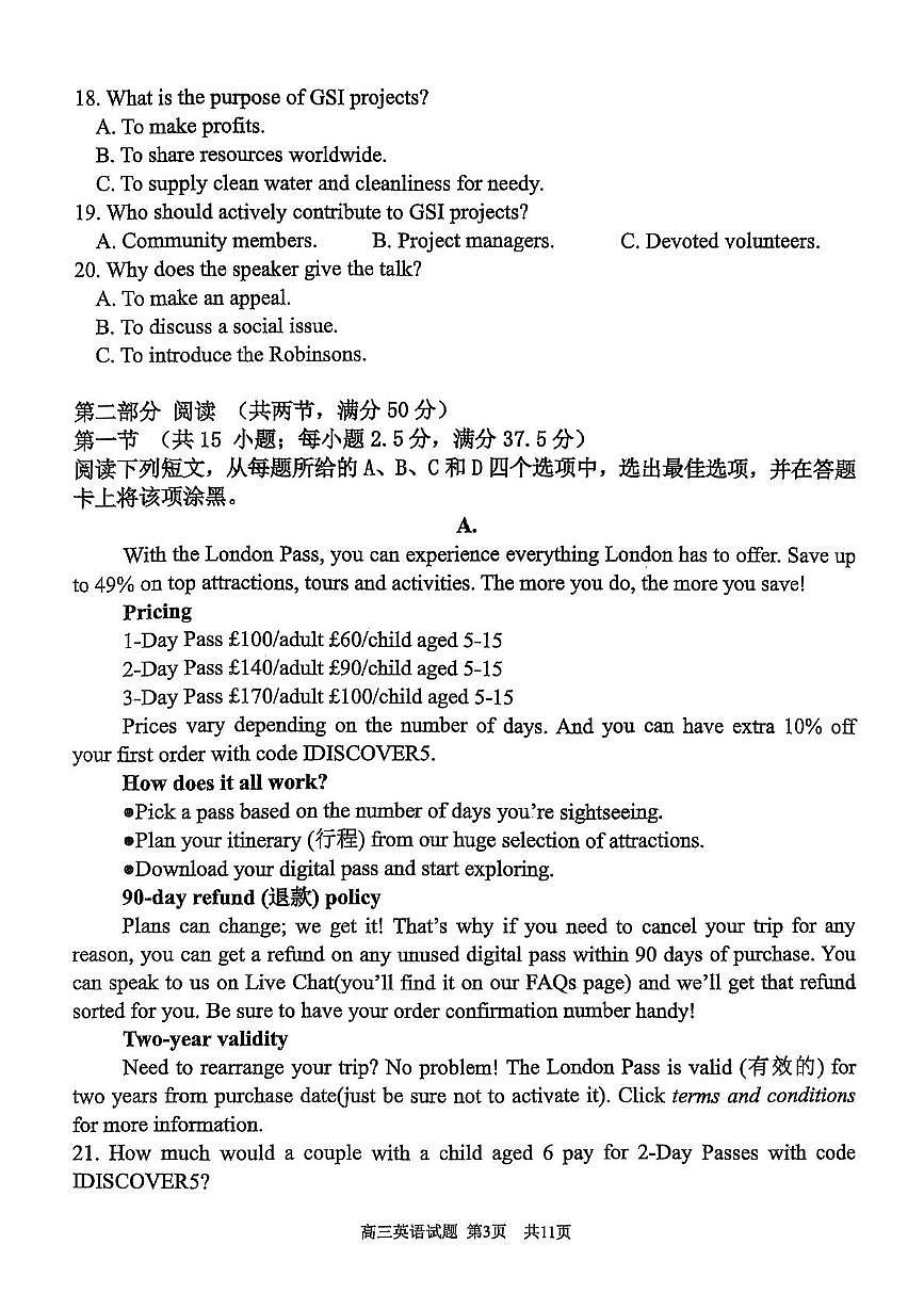 2025届辽宁省锦州市某校高三下学期第五次模拟英语试卷（高考模拟）第3页