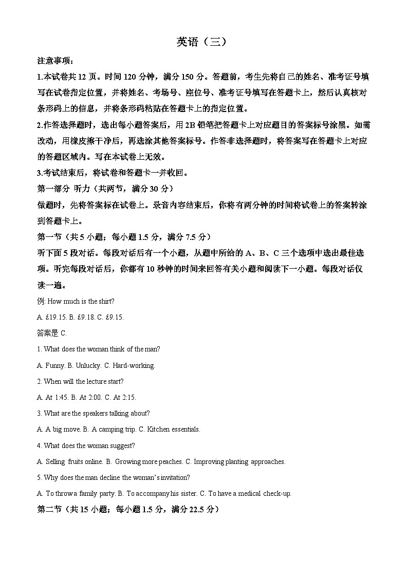 2025届河南省洛阳市等2地高三下学期三模英语试题（高考模拟）第1页