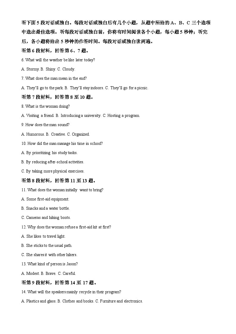 2025届河南省洛阳市等2地高三下学期三模英语试题（高考模拟）第2页