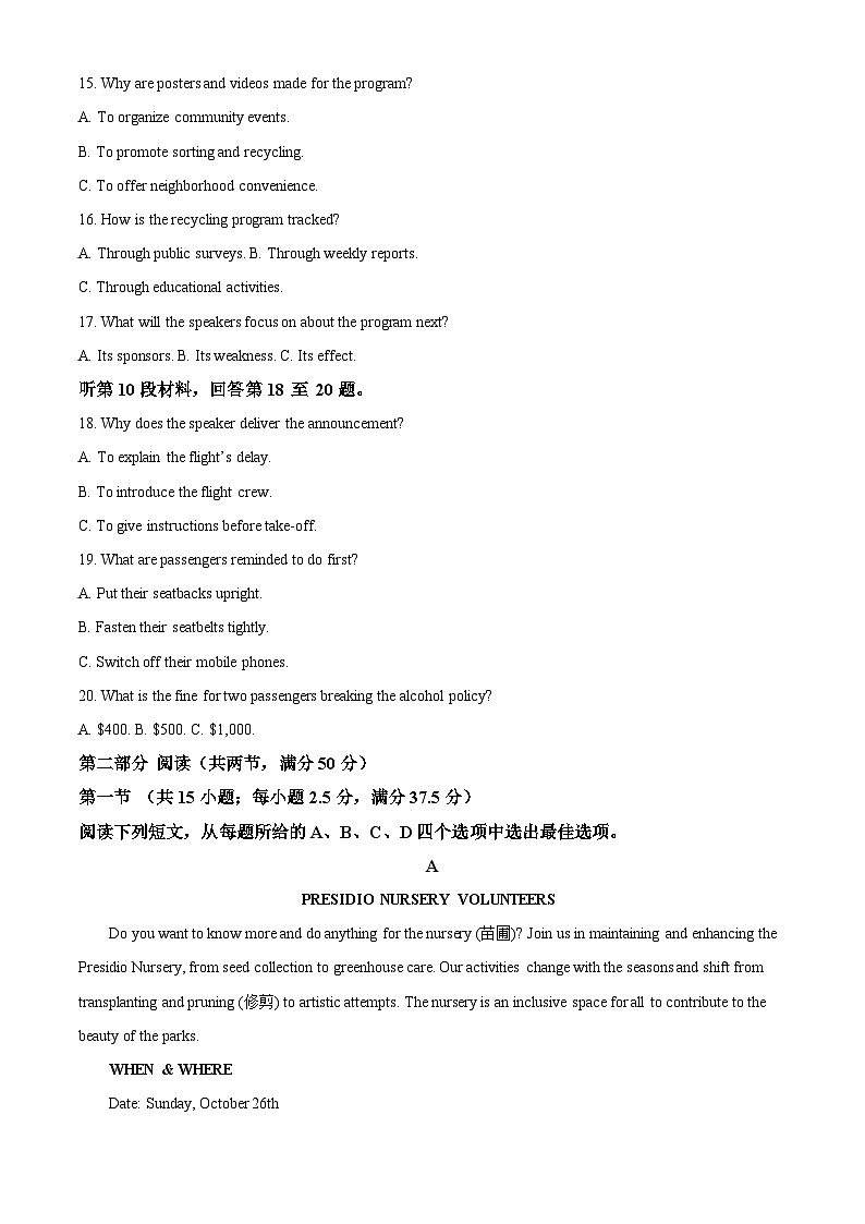 2025届河南省洛阳市等2地高三下学期三模英语试题（高考模拟）第3页
