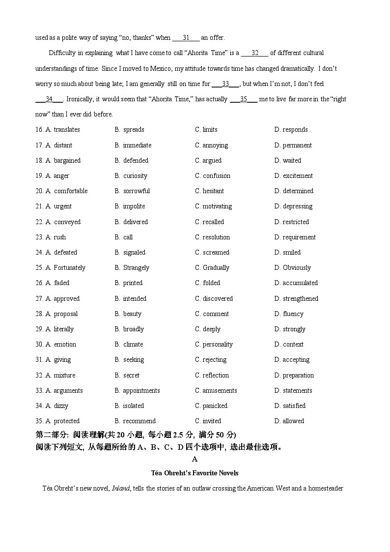 2025届天津市宝坻区第一中学高三下学期冲刺练习（二）英语试题（高考模拟）第3页
