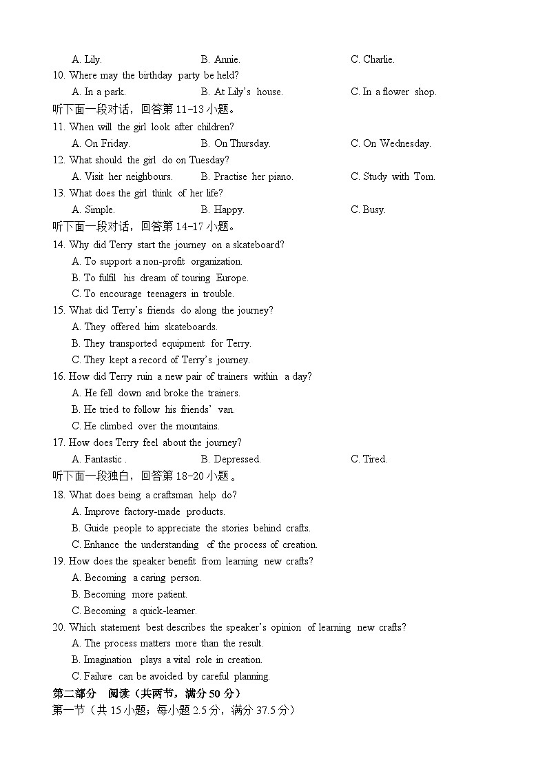 2025届四川省绵阳外国语学校高三下学期第三次模拟考试英语试题（高考模拟）第2页