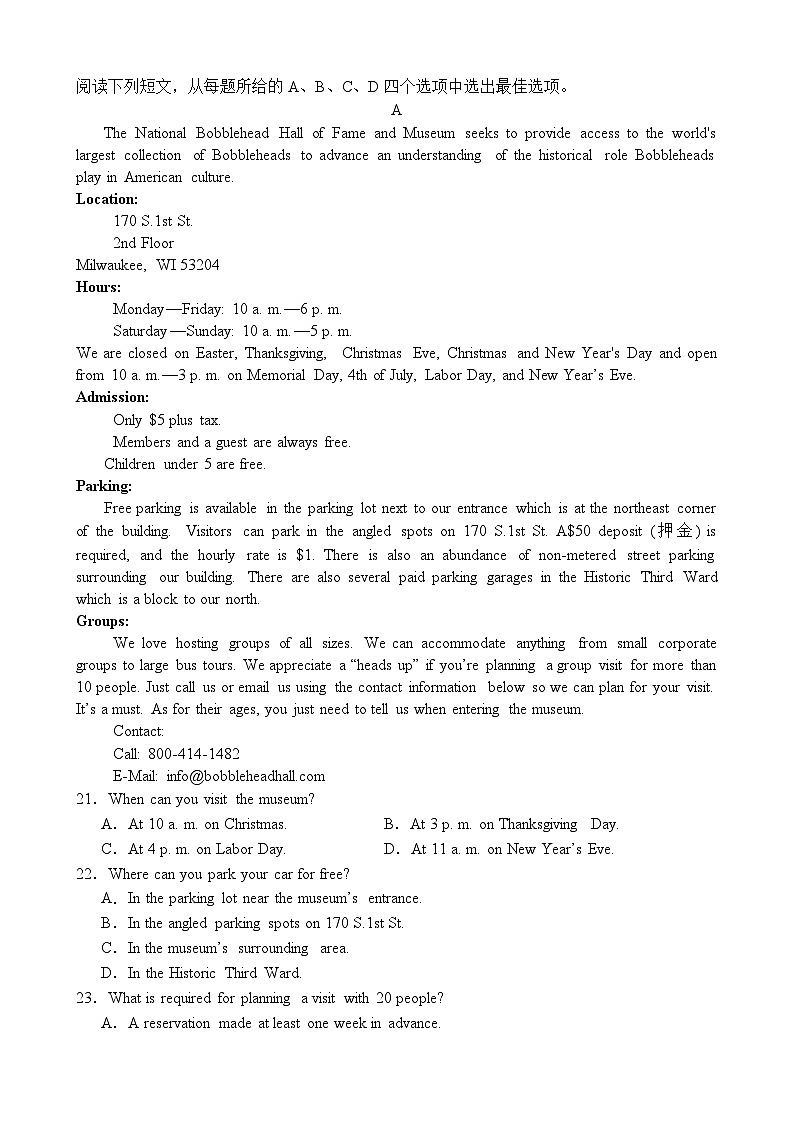 2025届四川省绵阳外国语学校高三下学期第三次模拟考试英语试题（高考模拟）第3页