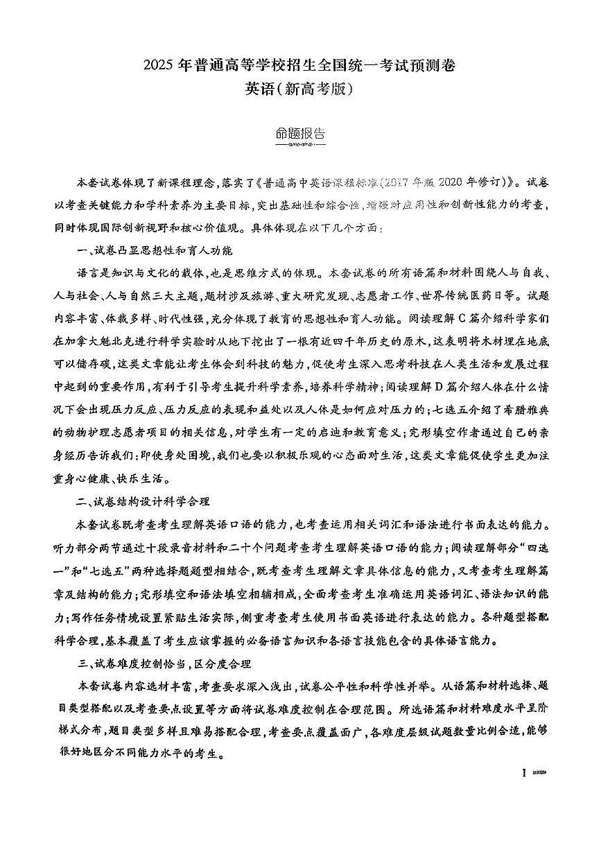 英语答案第1页