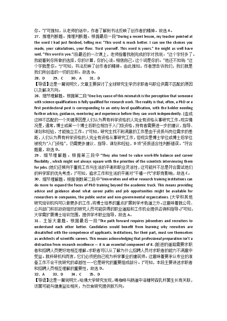 河南省信阳高级中学2025届高三下期高考考前适应性演练英语答案第2页